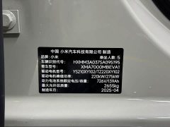 Xiaomi SU7 2024 Quad Motor Ultra-Long Range Advanced Autonomous Driving Max - ფოტო 11