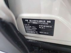 Geely Star Wish 480km Explorer Edition - ფოტო 14