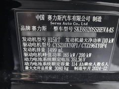 AITO M9 Extended Range Ultra 42kWh 6-Seater - ფოტო 6