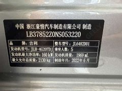 Geely Xingyue L 2.0T DCT EVO FWD Smart Premium Edition - ფოტო 13