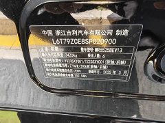Zeekr 009 2024 Six-Seat Executive AWD 108kWh - ფოტო 16