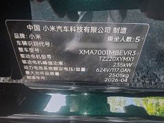 Xiaomi SU7 Rear-Wheel Drive Standard Edition - ფოტო 6