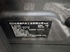 BYD Qin PLUS DM-i Smart Drive Edition 55KM Leading - ფოტო 10