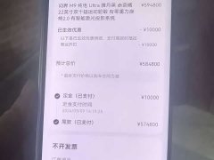 AITO M9 Pure Electric Ultra 100kWh 6-Seater - ფოტო 9