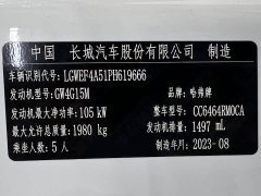 Haval H6 National Trend Edition 1.5T Automatic Urban Version - ფოტო 19