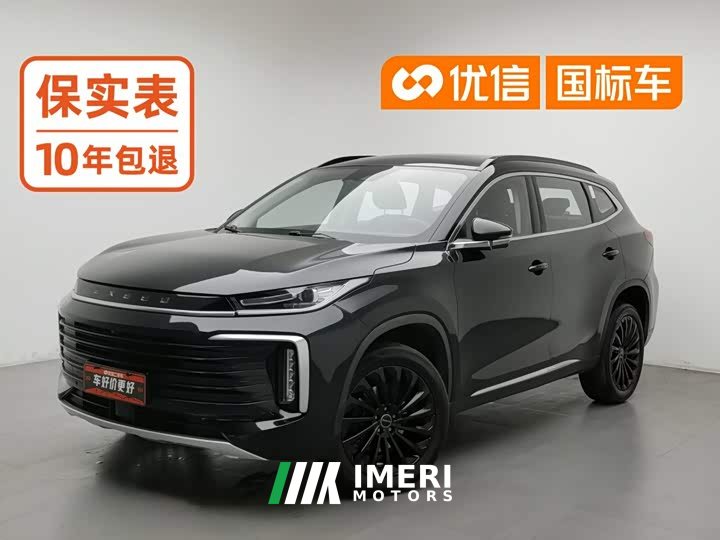 Changan Chitu Lingyun 290T Two-Wheel Drive Star Shine Edition - ავტომობილი ჩინეთიდან