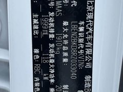 Hyundai Beijing Hyundai ix35 2023 Mufasa 2.0L Luxury LUX - ფოტო 18
