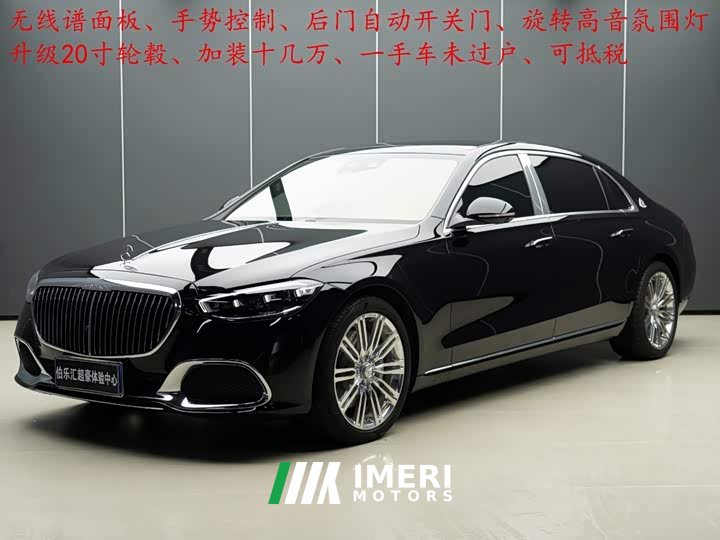 Mercedes-Benz Maybach S-Class S 480 4MATIC - ავტომობილი ჩინეთიდან