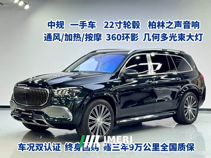 Mercedes-Benz Maybach GLS 2021 GLS 480 4MATIC - ავტომობილი ჩინეთიდან