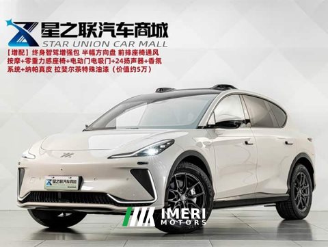 2024 IM Motors Zhiji LS7 90kWh Max Elite RWD - ავტომობილი ჩინეთიდან