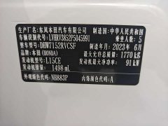 Honda XR-V 1.5L CVT Trend Edition - ფოტო 17