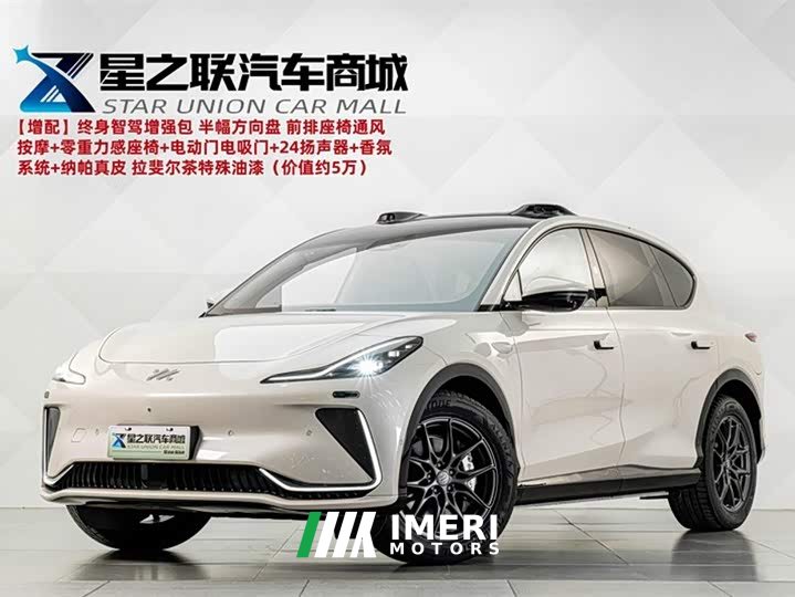 IM Motors Zhiji LS7 90kWh Max Elite RWD - ავტომობილი ჩინეთიდან