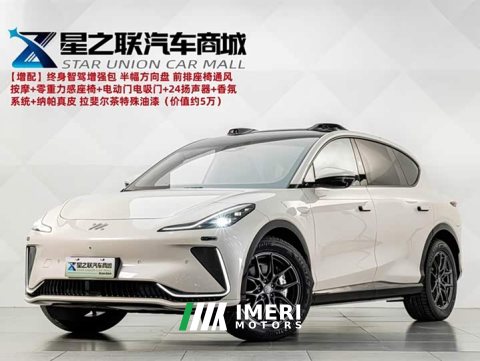 2024 IM Motors Zhiji LS7 90kWh Max Elite RWD - ავტომობილი ჩინეთიდან