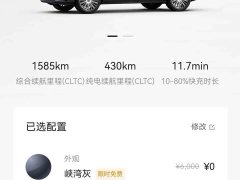 XPeng GX Extended Range 1585 AWD Ultra Flagship - ფოტო 9