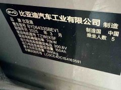 BYD Yuan UP Smart Drive 401KM Vitality Edition - ფოტო 8
