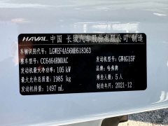Haval H6 2021 1.5T Automatic Urban Edition - ფოტო 6