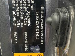 Changan CS75 Blue Whale 1.5T DCT Luxury - ფოტო 15