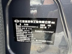 BYD Yuan Plus DM-i 2021 112KM Premium Edition - ფოტო 20