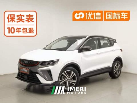 2022 Geely Bingyue 1.4T DCT Diamond Edition - car from China