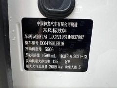 Peugeot 5008 360THP 5 Edition - ფოტო 20