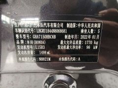 Honda Vezel 1.5L CVT Elite Smart Edition - ფოტო 16
