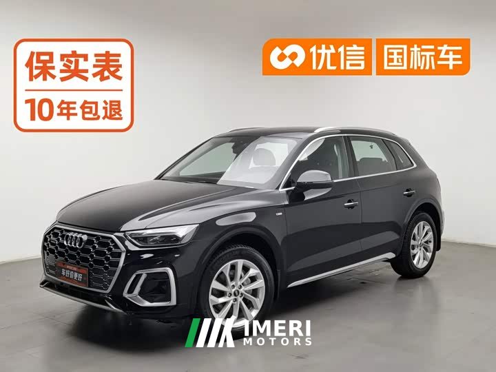 Audi Q5L 40T Luxury Dynamic