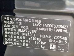 BMW 5 Series 530Li Premier M Sport Package - ფოტო 16