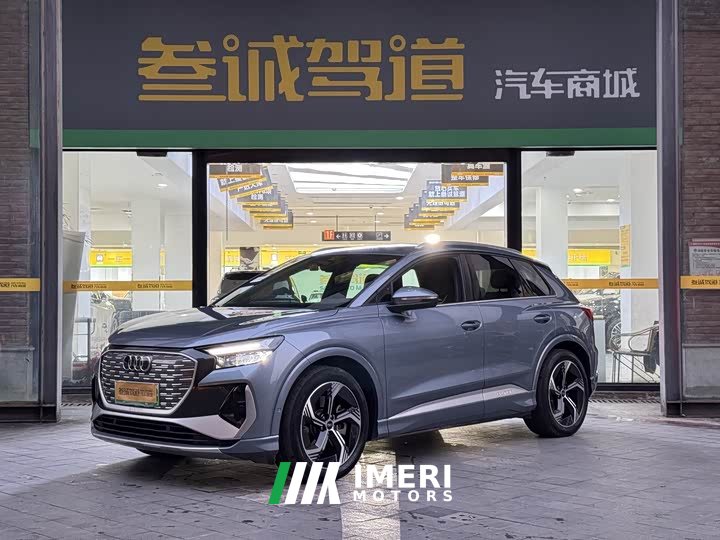 Audi Q4 e-tron 40 e-tron Edition - ავტომობილი ჩინეთიდან