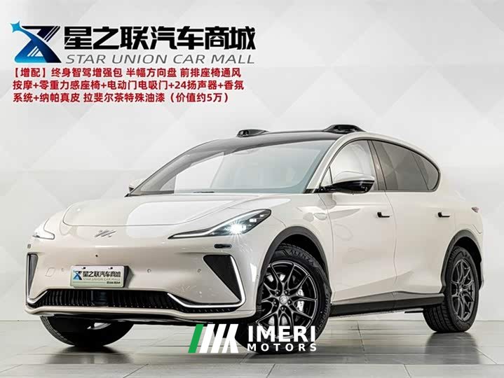 IM Motors Zhiji LS7 90kWh Max Elite RWD - ავტომობილი ჩინეთიდან