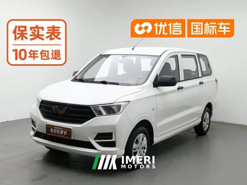 2023 Wuling Hongguang 2021 Facelift 1.5L S Base with Electric Power Steering and LAR - ავტომობილი ჩინეთიდან