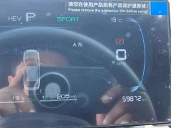 BYD Qin PLUS 2023 Champion Edition DM-i 55KM Leading - ფოტო 12