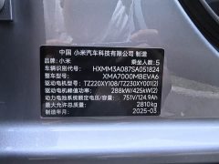 Xiaomi SU7 Ultra - ფოტო 12