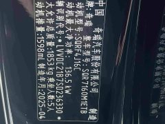 Chery Arrizo 8 PRO 1.6T DCT Standard - ფოტო 14