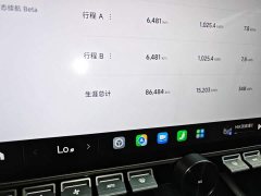 Xiaomi SU7 Quad Motor Ultra-Long Range Advanced Autonomous Driving Max - ფოტო 11