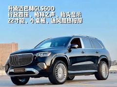 Mercedes-Benz GLS 450 US Spec - ფოტო 2