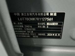 Geely Galaxy E5 2024 530km Explorer Edition - ფოტო 14