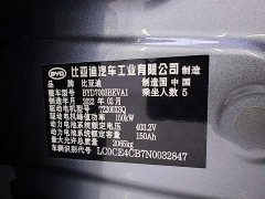 BYD Yuan Plus 510KM Flagship - ფოტო 12