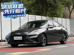 Hyundai Elantra 2023 1.5L CVT Luxury - ფოტო 1