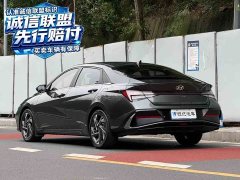 Hyundai Elantra 2023 1.5L CVT Luxury - ფოტო 8