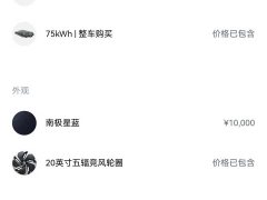 NIO ES8 2023 75kWh - ფოტო 9