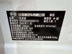 BYD Song Plus New Energy 2025 DM-i 112KM Prestige - ფოტო 19