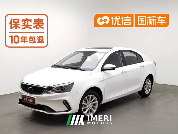 Geely Emgrand UP 1.5L Manual Luxury