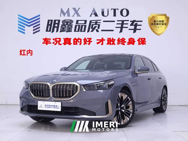 BMW 5 Series 530Li Luxury Edition Premium Package