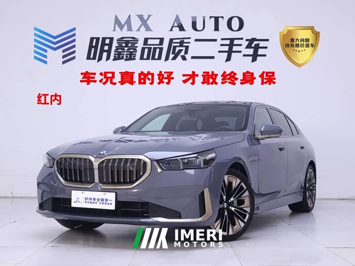 BMW 5 Series 2024 530Li Luxury Edition Premium Package - ავტომობილი ჩინეთიდან