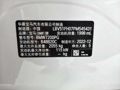 BMW 3 Series 320Li M Sport Package - ფოტო 17