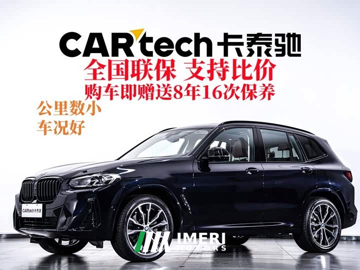 BMW X3 2023 Facelift xDrive30i Premier M Night Package - ავტომობილი ჩინეთიდან