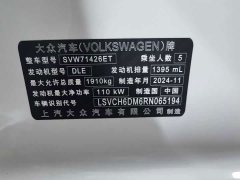 Volkswagen Lingdu 2025 Lingdu L 280TSI DSG Spicy Edition - ფოტო 17