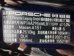 Porsche Macan 2.0T - ფოტო 16