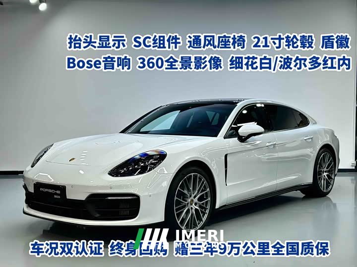 Porsche Panamera 4 Executive Extended Wheelbase 2.9T