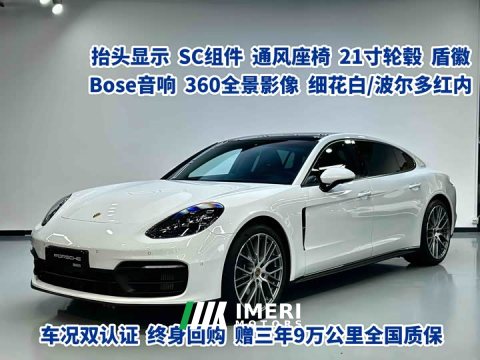 2024 Porsche 2023 Panamera 4 Executive Extended Wheelbase 2.9T - ავტომობილი ჩინეთიდან